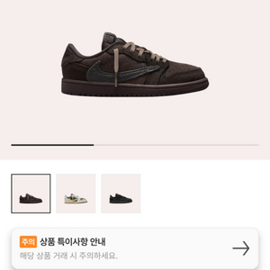 (PS)Jordan 1 Travis Scott벨벳브라운