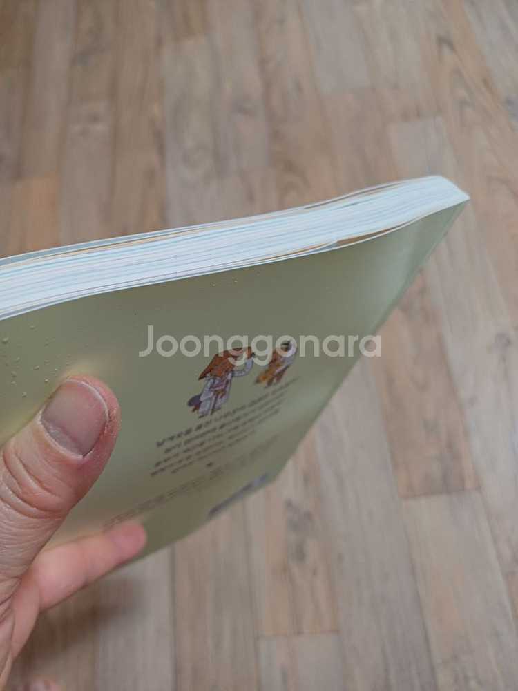 옛이야기로 만나는 법 이야기--1
