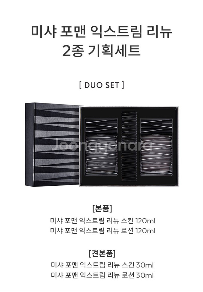 미샤 포맨 셋트 (새상품)--0