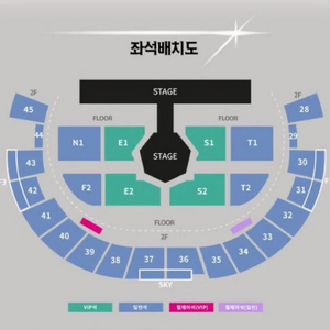 갓세븐 GOT7 콘서트 NESTFEST 첫콘 양도