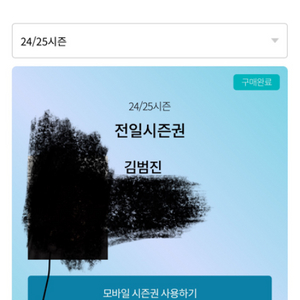 곤지암 전일 시즌권 1매