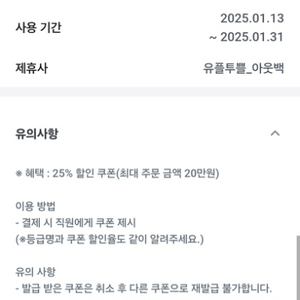 아웃백25%할인쿠폰 판매