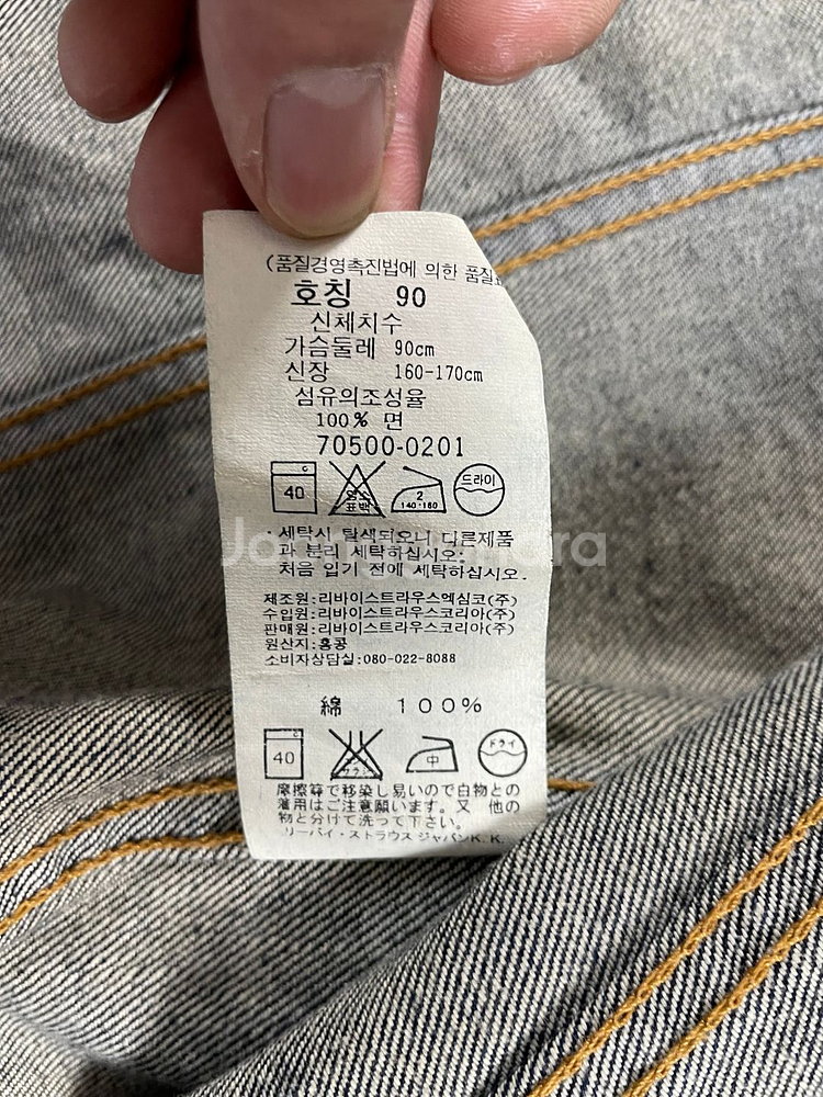 Levis 리바이스 데님자켓 90--5