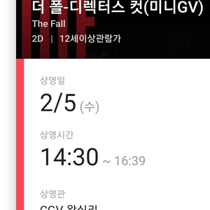 더폴 디렉터스컷 2/5 GV 양도