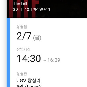 더폴 디렉터스컷 GV 2/7 양도