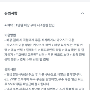 파스쿠찌 4천원할인