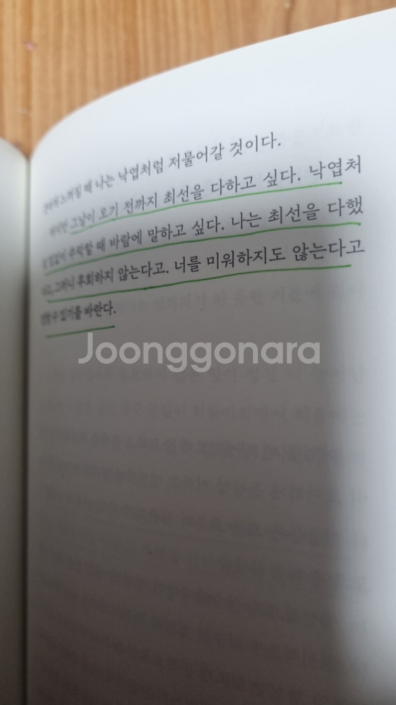 당신의 인생이 왜 힘들지 않아야 한다고 생각하십니까--2