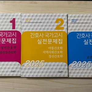 (택포) 빨노파 간호사 국가고시 문제집 에듀퍼스트