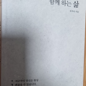 명상과 함께하는 삶