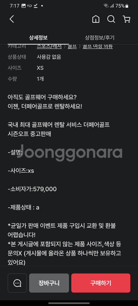 pxg 윈드프루프 방풍니트--9
