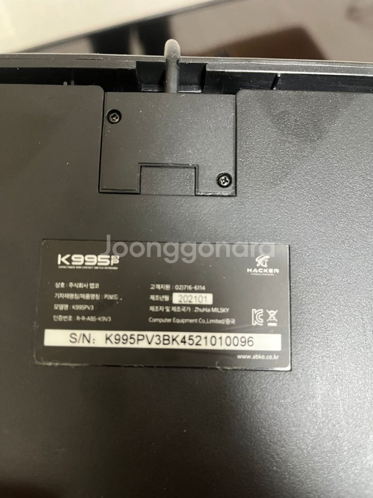 앱코 키보드 K995--1