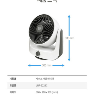 선풍기