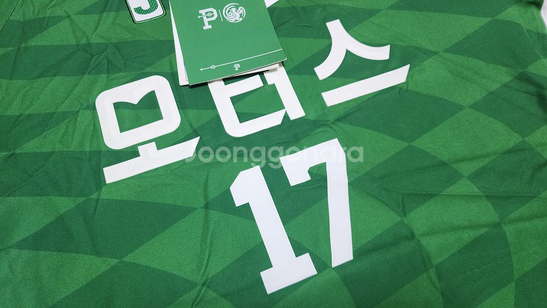 전북현대 오버더피치 레트로 송민규 XL 택채 새상품--2