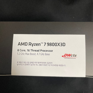 AMD 9800X3D 대원 국내 정품 미개봉