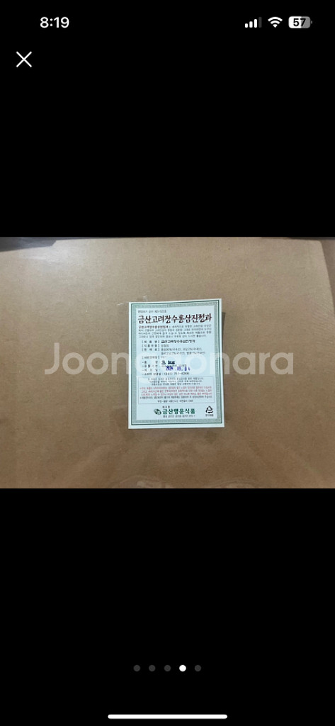 [설선물 강추] 금산 고려 장수 홍삼 진정과 고급함지함--3