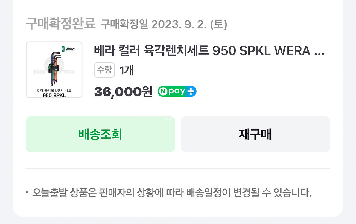 베라 육각렌치세트--4