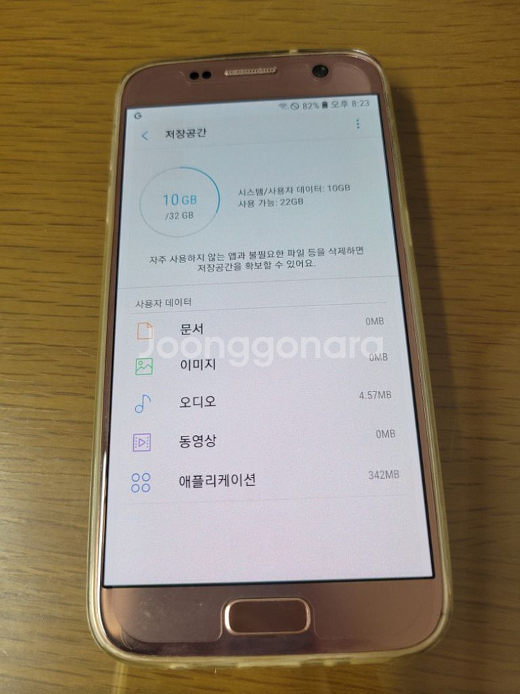 갤럭시 s7 핑크골드 32GB--0