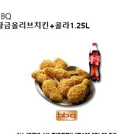 황금올리브 치킨 콜라 팝니다