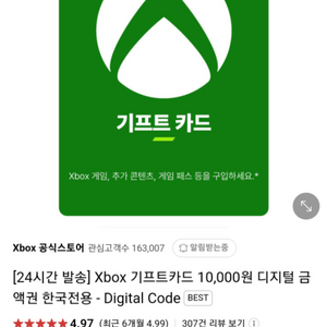 XBOX 기프트 1만원 팝니다