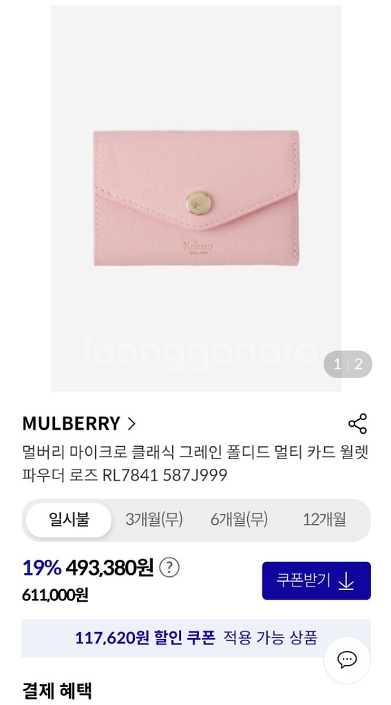 (새상품)멀버리 지갑--1