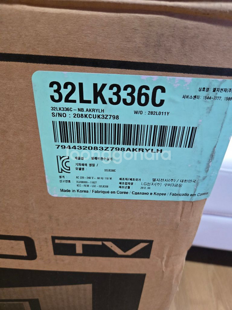 LG TV 받침대 (스탠드형)--2