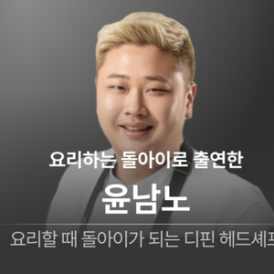 흑백요리사 디핀 신당 2인 디너 양도합니딘