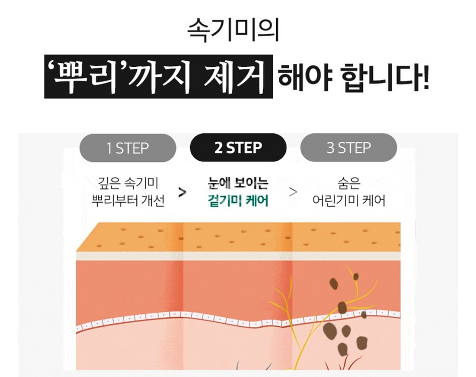 마미 케어 들깨 미백 세럼--6