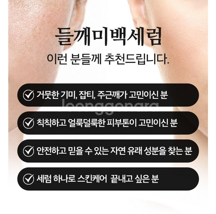 마미 케어 들깨 미백 세럼--1