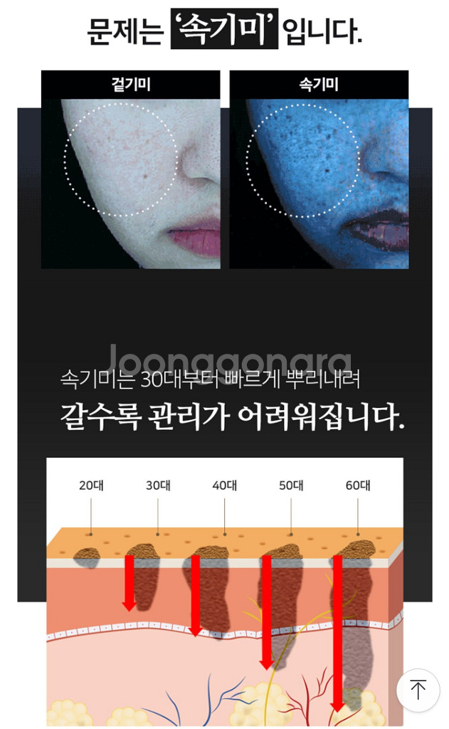마미 케어 들깨 미백 세럼--5