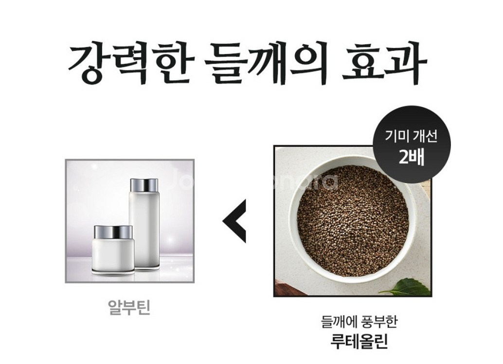 마미 케어 들깨 미백 세럼--3