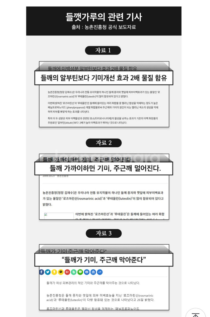 마미 케어 들깨 미백 세럼--4