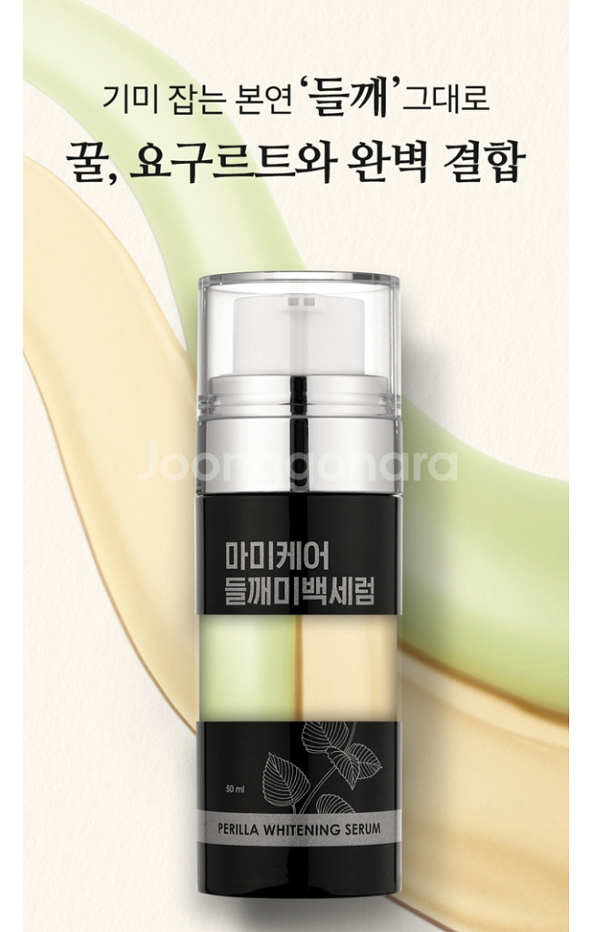 마미 케어 들깨 미백 세럼--7