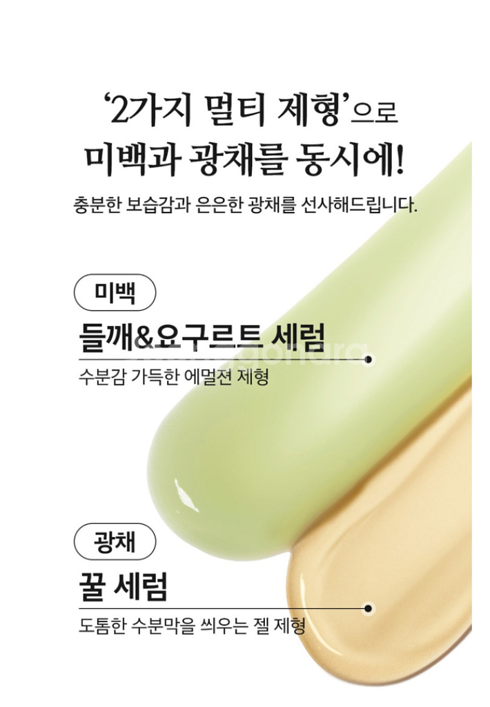 마미 케어 들깨 미백 세럼--8