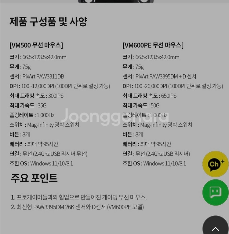 엘레콤 게이밍 마우스 팝니다~(미개봉)--3