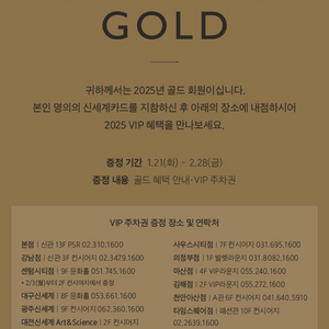 신세계백화점 VIP 골드 발렛주차+라운지 일괄판매