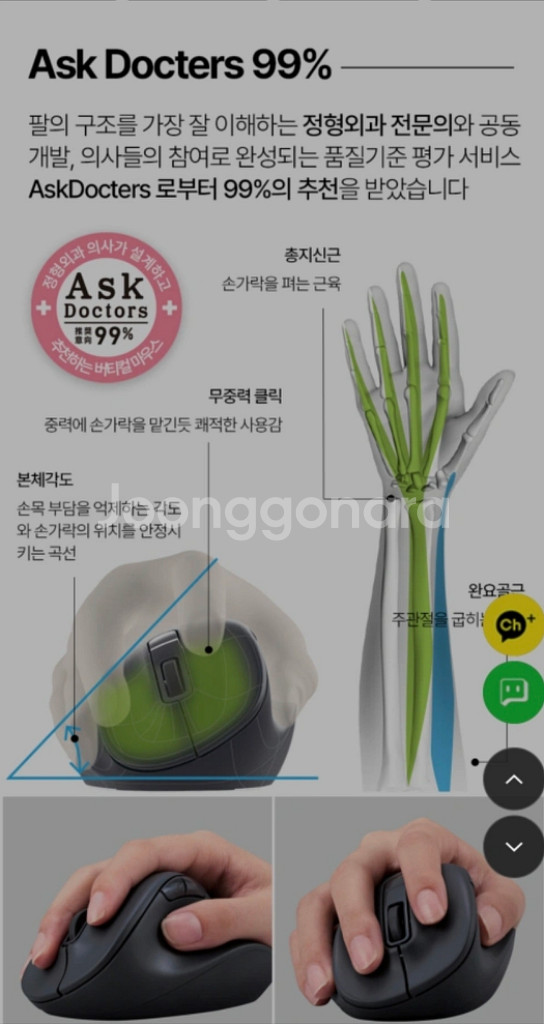 엘레콤 인체공학 마우스 팝니다~(미개봉)--4