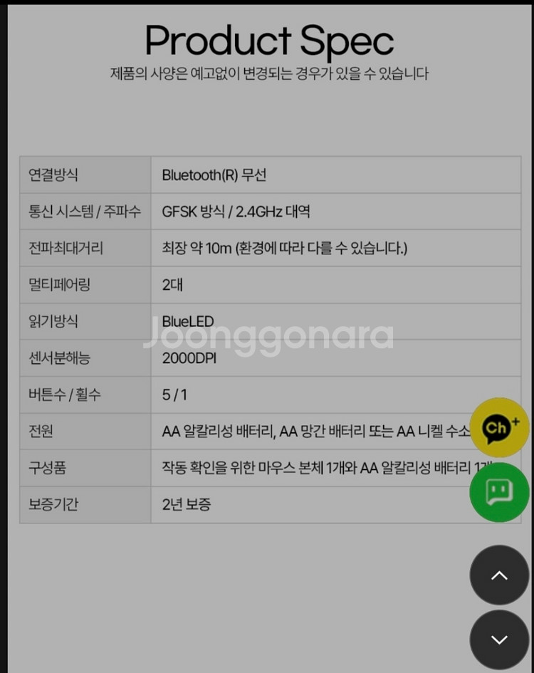 엘레콤 인체공학 마우스 팝니다~(미개봉)--3
