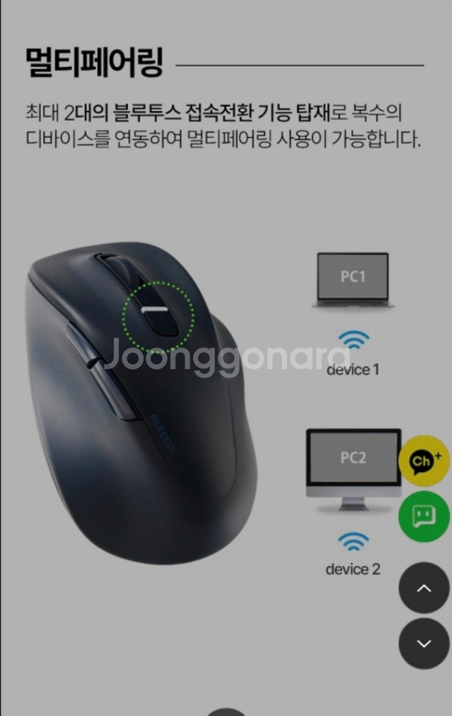 엘레콤 인체공학 마우스 팝니다~(미개봉)--5