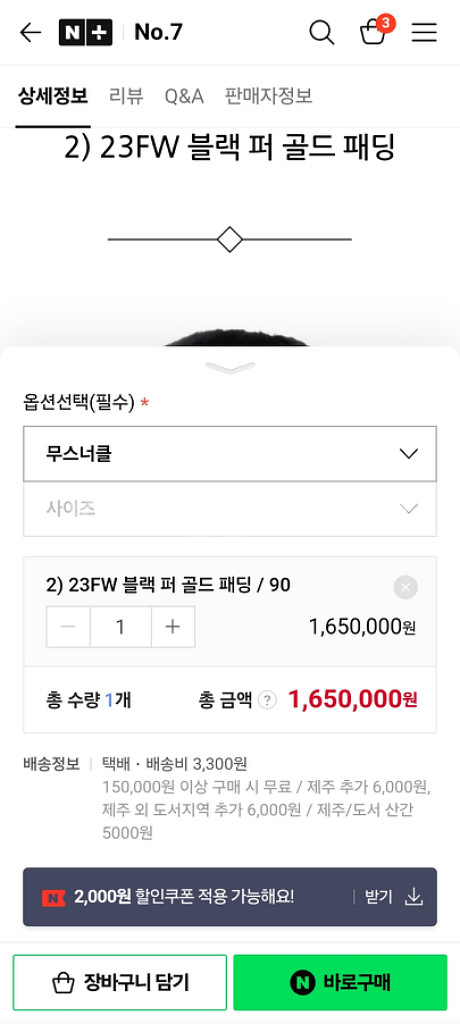 무스너클 패딩--1