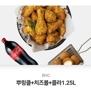 bhc 뿌링클+치즈볼+콜라 깊티 팜