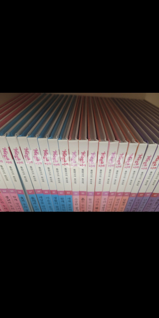 메가통 통합교과 확장책 50권 택포--2