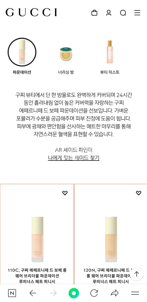 새상품 Gucci 에떼르니떼 드 보떼 롱 웨어 브리더블--5