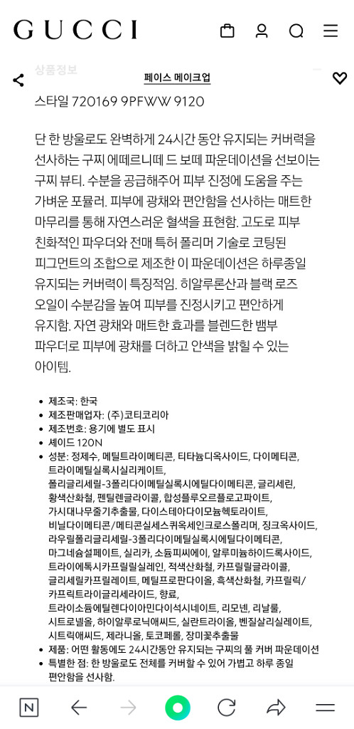 새상품 Gucci 에떼르니떼 드 보떼 롱 웨어 브리더블--7