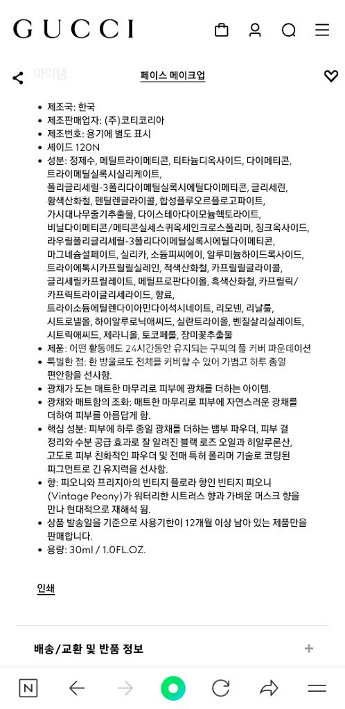 새상품 Gucci 에떼르니떼 드 보떼 롱 웨어 브리더블--6