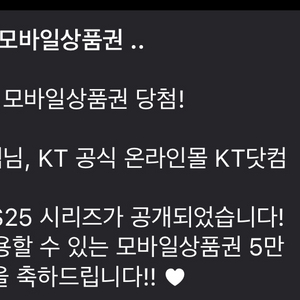 kt닷컴 모바일 상품권 5만원