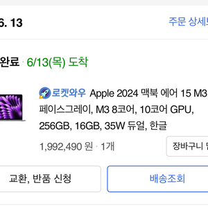 맥북에어 m3 15 인치 램 16G SSD 256G