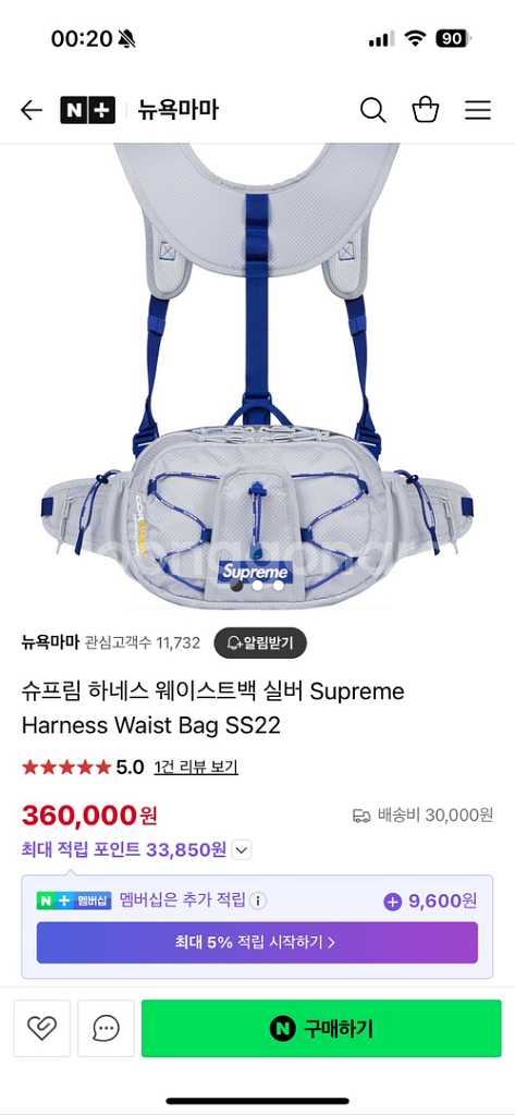 슈프림 하네스 백팩 팝니다 원가36--1
