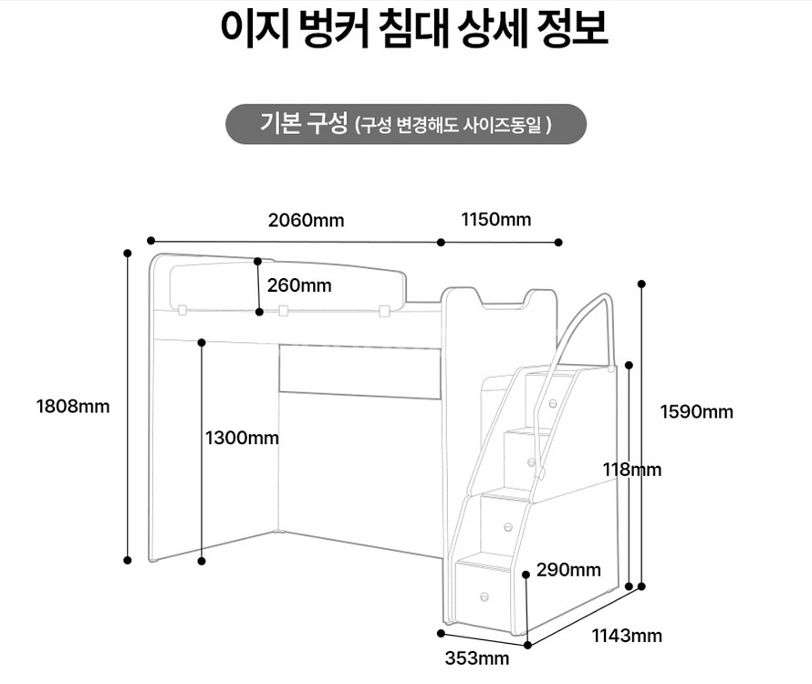 꿈꾸는요셉 이지벙커침대세트(매트리스포함)--1