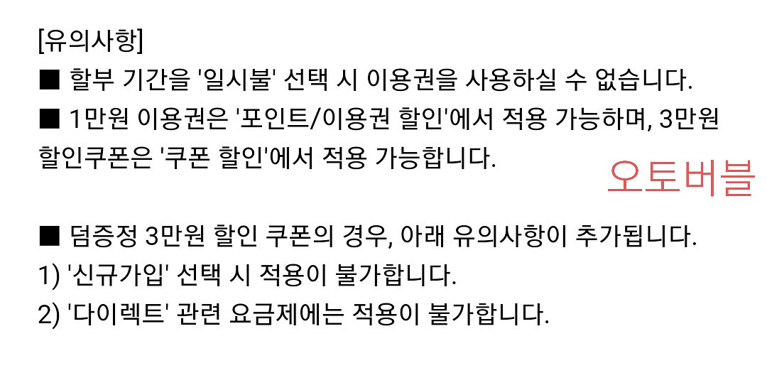 T다이렉트샵 티다이렉트샵 1만원권 이용권 3만원 쿠폰--1