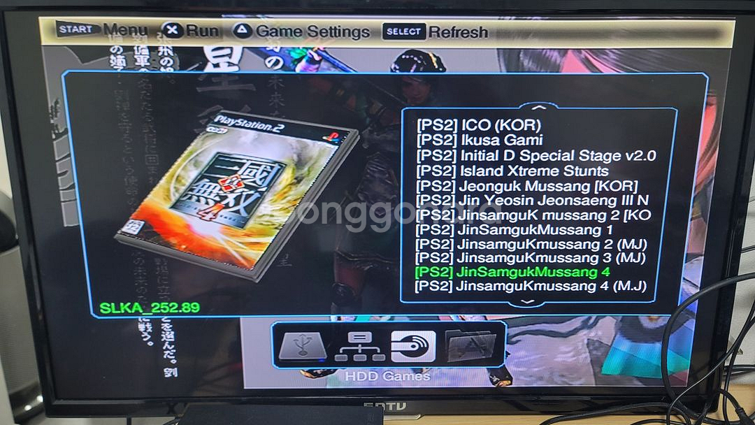 ps2 오픈로더 하드디스크--6